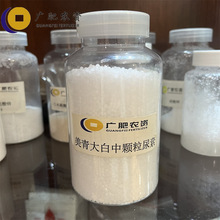 厂家直销批发园艺农业工业用种菜速效有机高氮肥美青中颗粒尿素