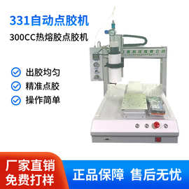 全自动大容量热熔胶点胶机桌面式加热点胶机PUH热熔胶打胶机数码