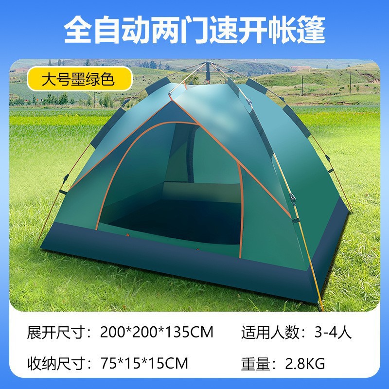 다크그린 3~4인 200*200*135