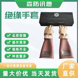 日本YS101-94-01/02/03/04高压绝缘手套耐磨电力绝缘橡胶手套