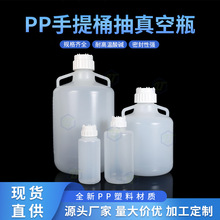 PP手提桶灭菌桶10L 20L 50L 1L 2L 4LPP塑料桶三通盖抽真空瓶批发