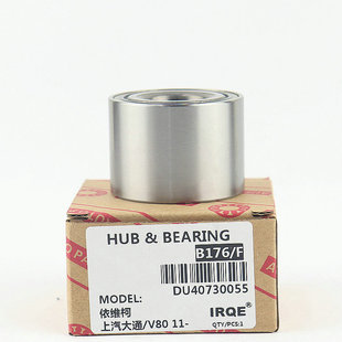 IRQE manufacturer in stock supply wheel hub bearing 90366-T0007 43KWD07 applicable to helax front