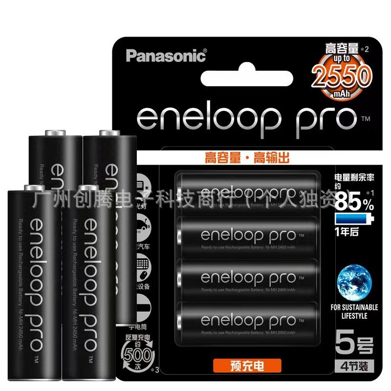 Love Wife Eneloop Rechargeable Nickel-Metal Hydride Battery No. 5 and No. 7 for Cameras, Flashlights, and Other Uses Love Wife Eneloop Rechargeable Nickel-Metal Hydride Battery No. 5 and No. 7 for Cameras, Flashlights, and Other Uses