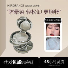 HERORANGE 光と影が交錯するハイライトクリーム シャイニングダイヤモンドパウダー パールのような輝き 立体的な目尻のシミを明るくするハイライト