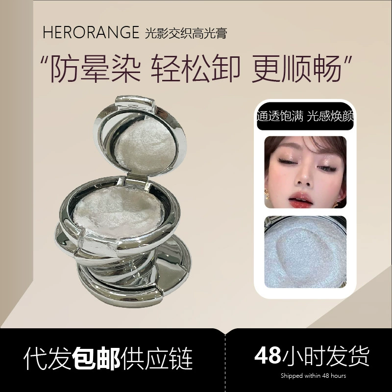 Крем-хайлайтер HERORANGE Light and Shadow Interweaving, с эффектом драгоценного камня, перламутровый, с мелким шиммером, для объемного осветления и контуринга под глазами