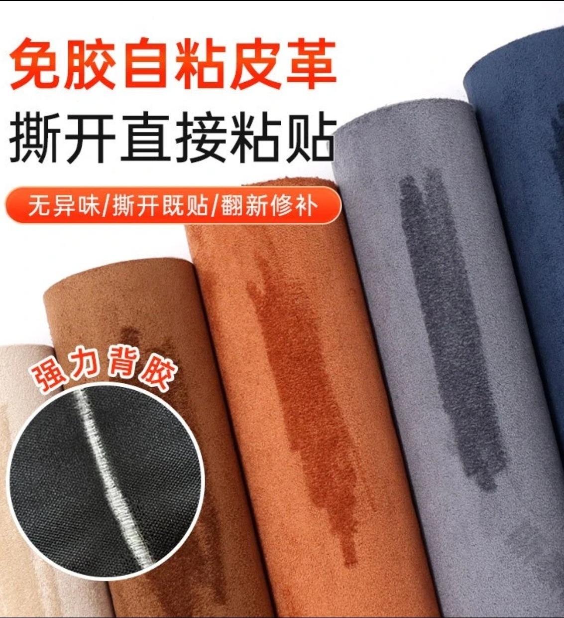 Self-Adhesive Deerskin Velvet Cloth Self-Adhesive Imitation Leather Self-Adhesive Deerskin Velvet Self-Adhesive Interior Suede Self-Adhesive Imitation Leather Velvet