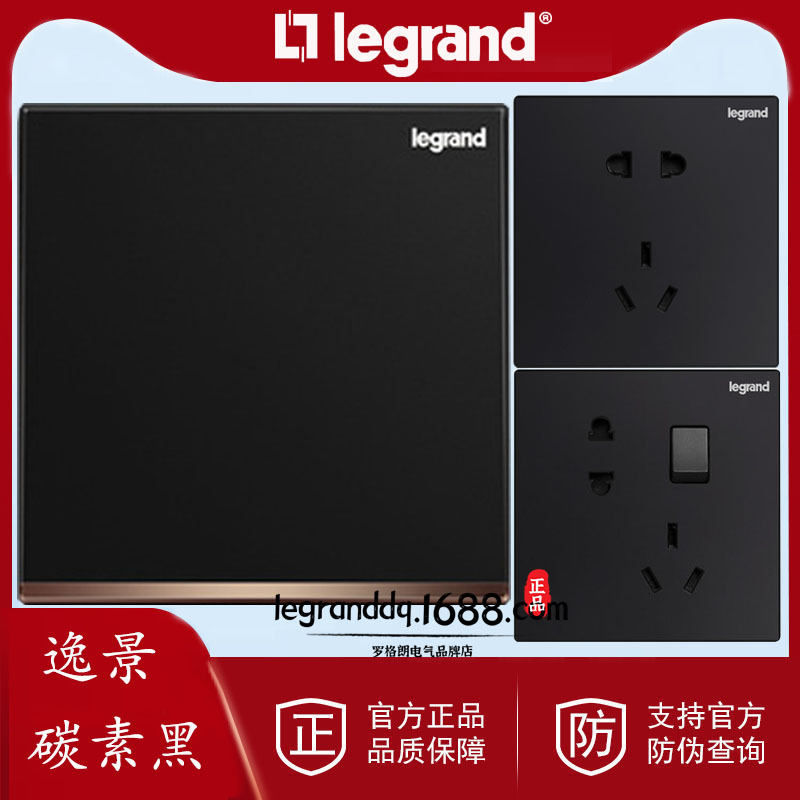 legrand罗格朗逸景系列碳素黑色K8无边框大按键TCL艺术开关插座