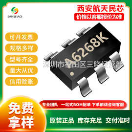 航天民芯 MT2496 /MT 降压DC-DC 16V/3A技术支持 诚意赊MT2496