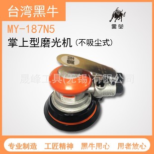 ��ţ�ƚ�ӹ��� 5"�p��ĥ��C-���� MY-187N5