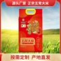 东北五常2号长粒大米