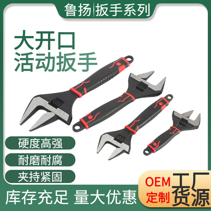 多功能大开口活动扳手水管卫浴活口小板子小型短柄多功能卫浴扳手