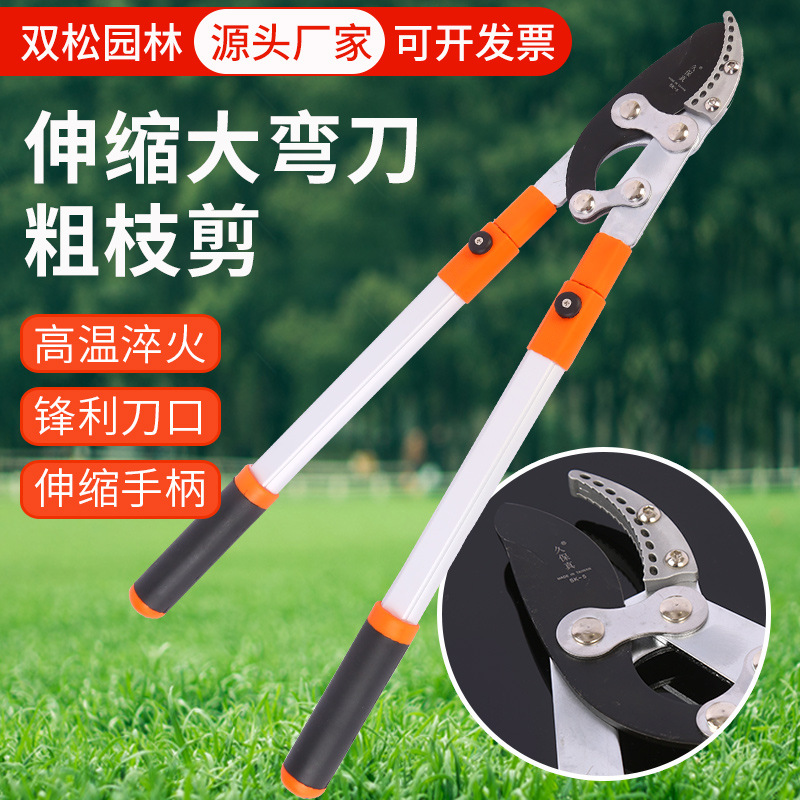 现货供应伸缩大力剪 大弯刀 鲨鱼头款园林修枝剪粗枝剪伸缩粗枝剪