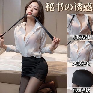 Sexy Secretary Sexy Lingerie Robe Plus Size Uniform Temptation Pajamas 2024 New Clothes Black Silk Small Breasts Flirting