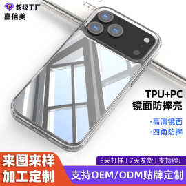 苹果17镜面手机壳iPhone16防摔二合一镜面苹果14手机壳镜面保护套