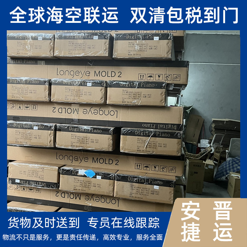 国际物流超大件运输到日本专线FBA空运海运拼箱整箱专线海外仓储