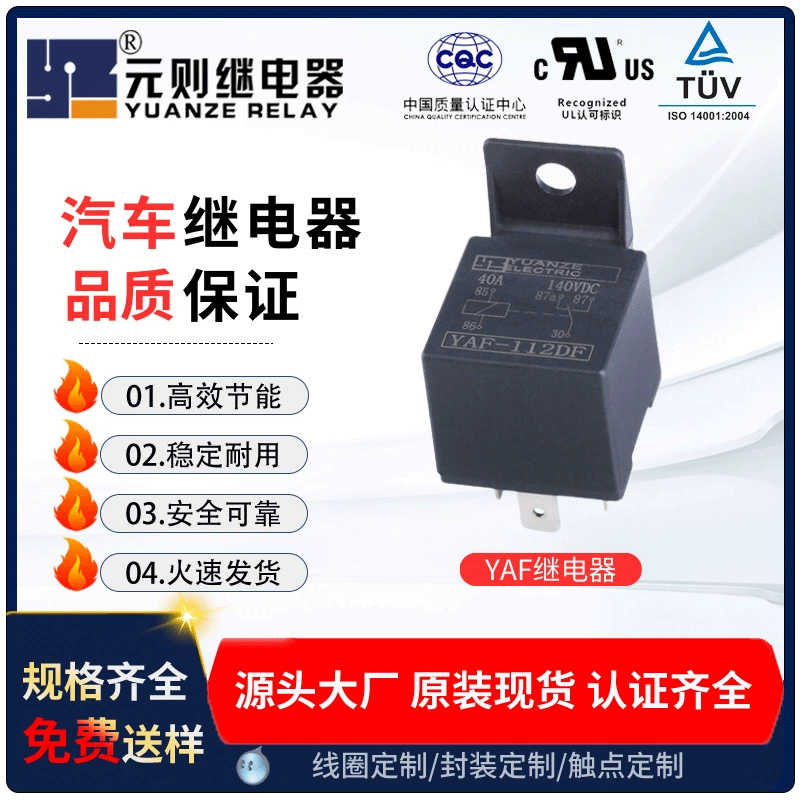 Оптовая поставка реле Шэньчжэнь 40а реле указателя поворота 5-контактное 12v1c автомобильное реле пламени