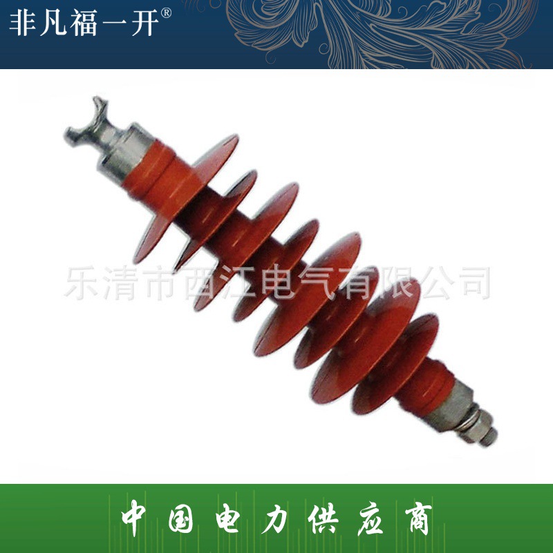 厂家供应FPQ-35-6T20复合针式绝缘子，35KV高压硅橡胶绝缘子