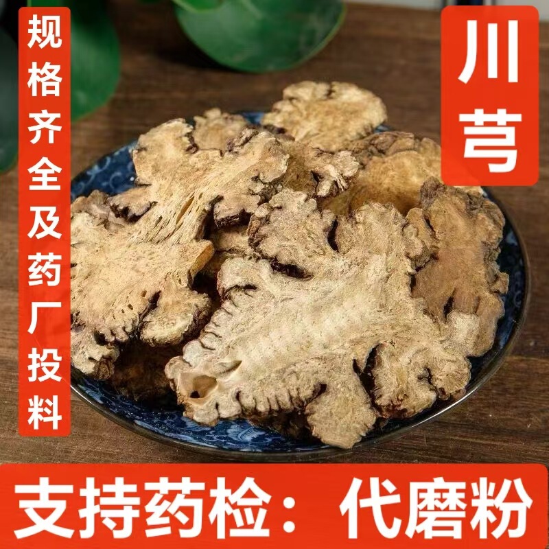 Ligusticum Chuanxiong Chinese Medicinal Materials Ligusticum Chuanxiong New Arrival Ligusticum Chuanxiong Tablets Support Drug Testing and Undertake Orders to Grind Powder