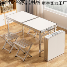 折叠桌户外折叠桌子美甲桌摆地摊夜市便携式铝合金餐桌椅露营野餐
