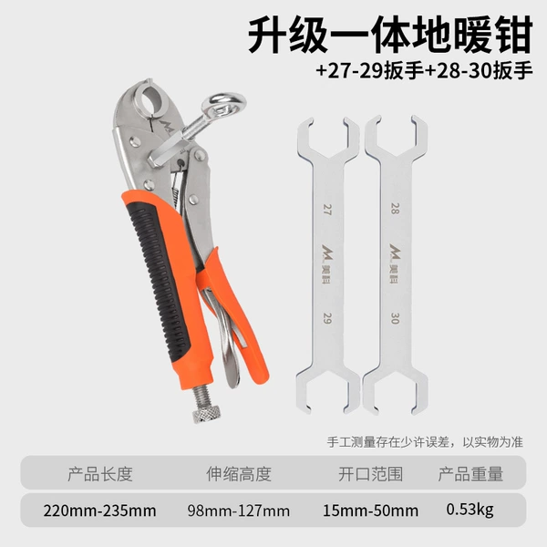 One-in-one tube pliers+water sideline wrench 27-28-29-30