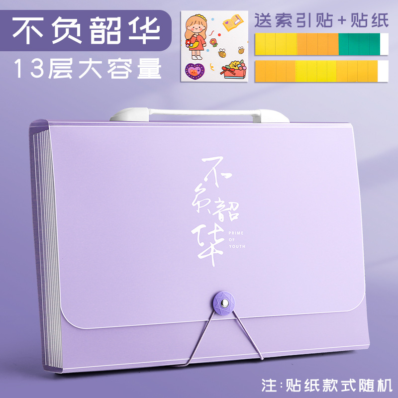 A4 Carpeta de órganos material de archivo de papel de múltiples capas bolsa de almacenamiento de papel libro estudiante de la escuela primaria artefacto caja portátil