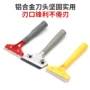 清洁除胶墙面定制铲刀