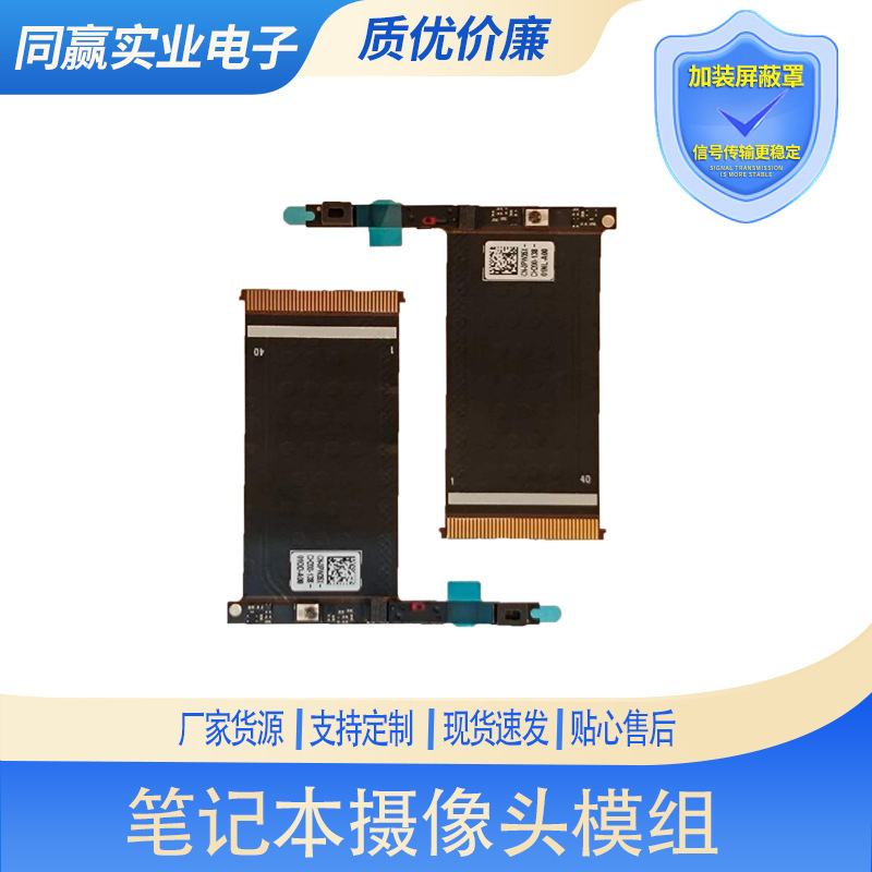 For DELL/DELL Latitude 9520 camera IR Infrared camera CN-0PW35X