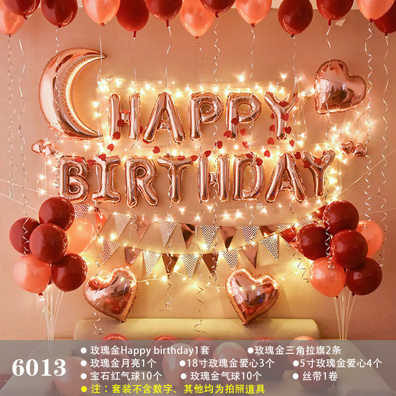 网红成人周岁生日气球套装派对儿童生日气球卡通装饰布置|undefined