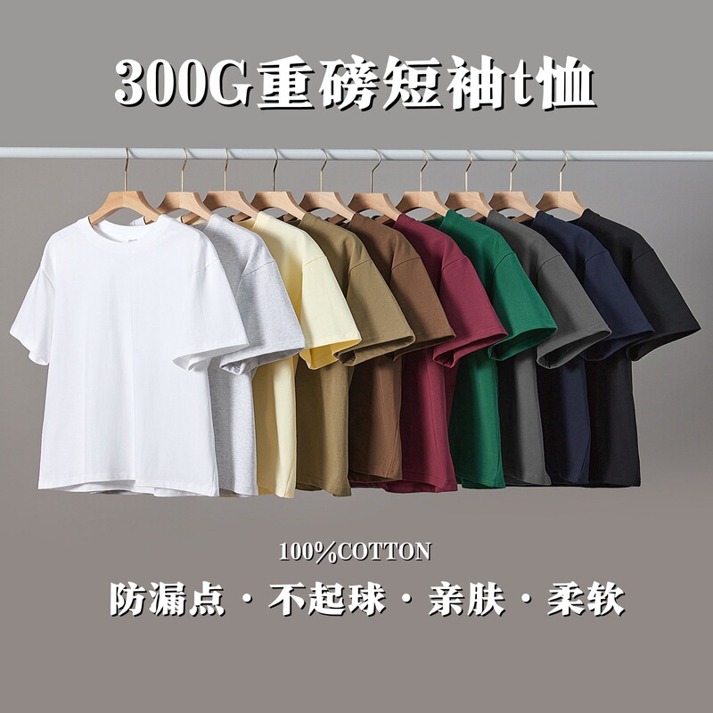 Solid Color Heavyweight T-Shirt, Pure Cotton Short-Sleeve Summer Men's Wear, Light Luxury High-End Feel, Half-Sleeve Drop Shoulder Oversized Men's Top