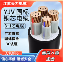 ���˟o���~YJV3+1о10 16 25 35 50 70 95ƽ����늘��͉������|