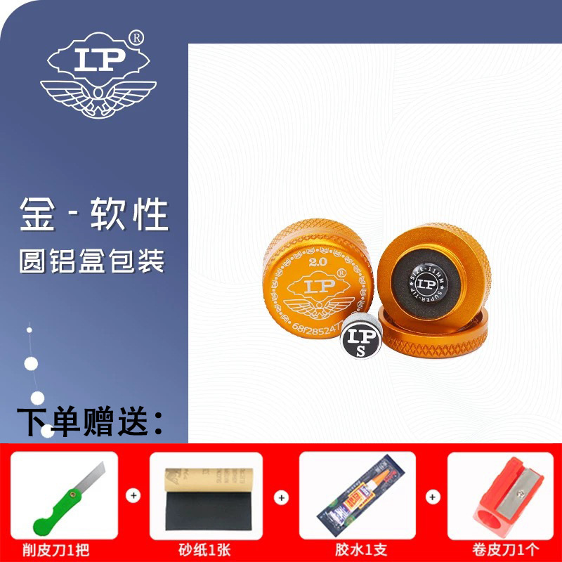 LP梦皮头超级梦台球杆单层皮头小头斯诺克枪头职业黑八九球皮头|undefined