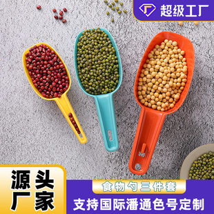 Food shovel thickened plastic ice shovel home color flour shovel food shovel shovel cross -border color cat food spoon dog food spoon