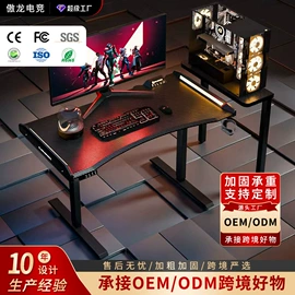 电竞桌;升降桌;电脑桌
