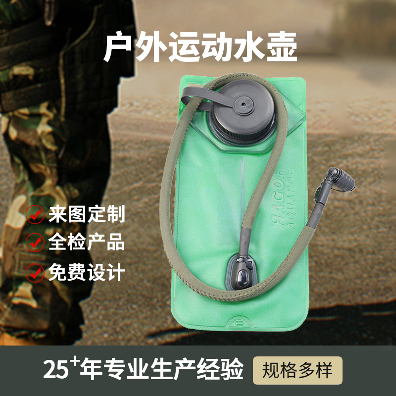 定制户外战术便携水袋运动补水登山马拉松骑行专业跑步软水袋跨境