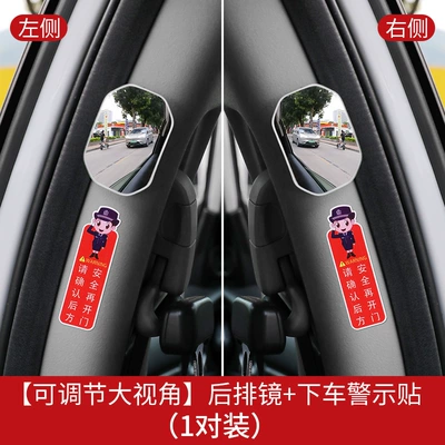 Car two-row rearview mirror rear Large field of view rear view auxiliary mirror - rear-auxiliary-mirror-pair-warning-stickers