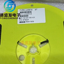 1N5819 贴片1206 肖特基二极管 SOD-80 LL34玻璃管 稳压管 LM5819