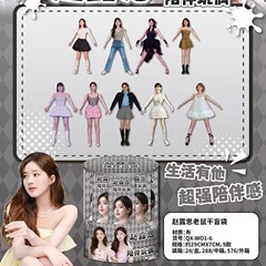 老鼠干抽象玩偶摆件明星动漫二次元人偶造型搞笑手脚有铁丝公仔