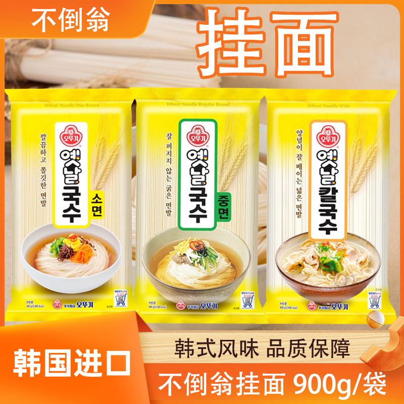 不倒翁韩国进口韩式宽面拉面挂面劲道面条炸酱面干拌凉面速食
