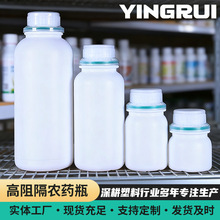 厂家批发100ml 200ml 500ml 1L农药塑料瓶试剂样品瓶植物营养液瓶