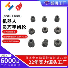 齿轮;CNC加工;蜗杆