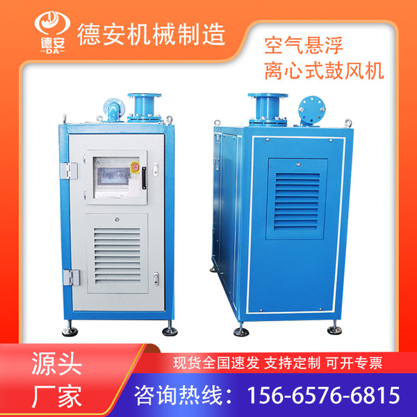 Air suspension blower centrifugal blower aeration treatment sewage…