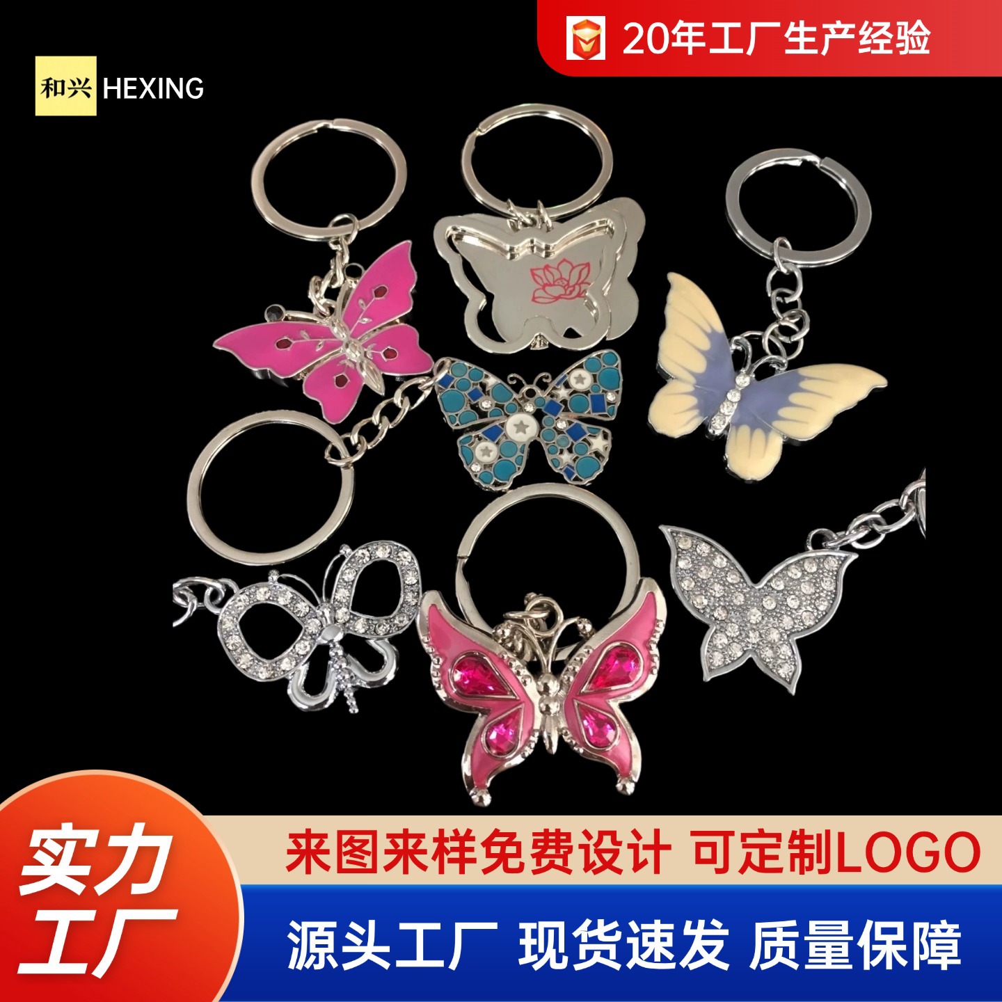 现货批发锌合金蝴蝶金属钥匙扣挂件动物园植物园文创旅游纪念品