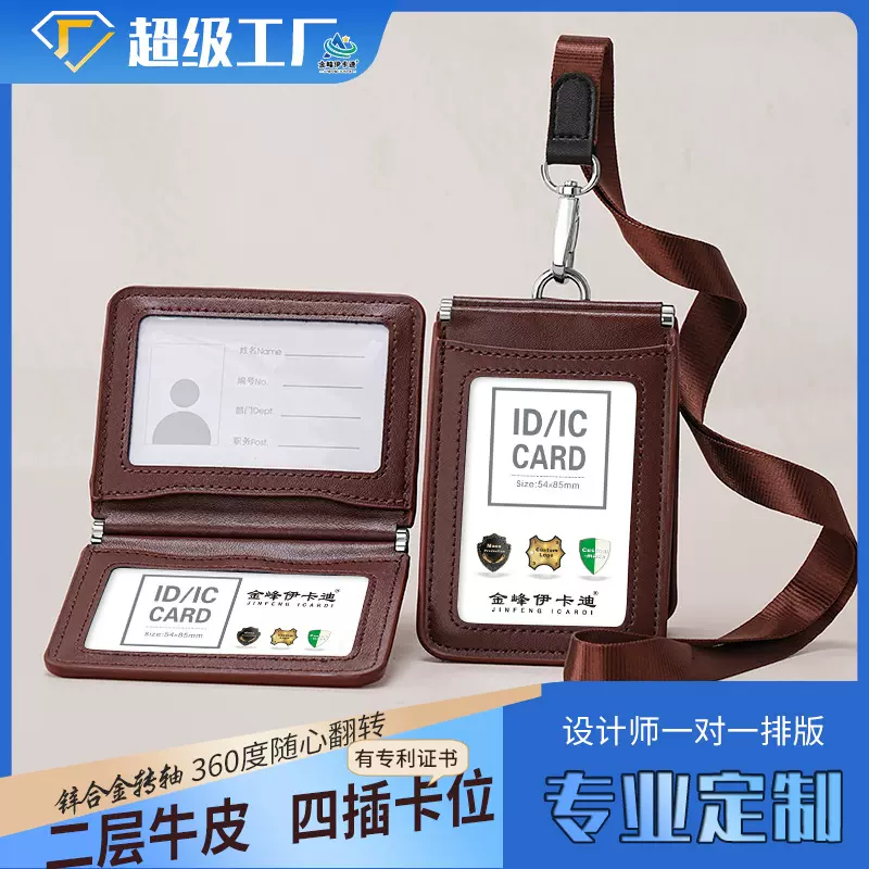 工作证件套高档工牌胸牌带挂绳折叠学生校牌饭卡公交门禁卡皮套银
