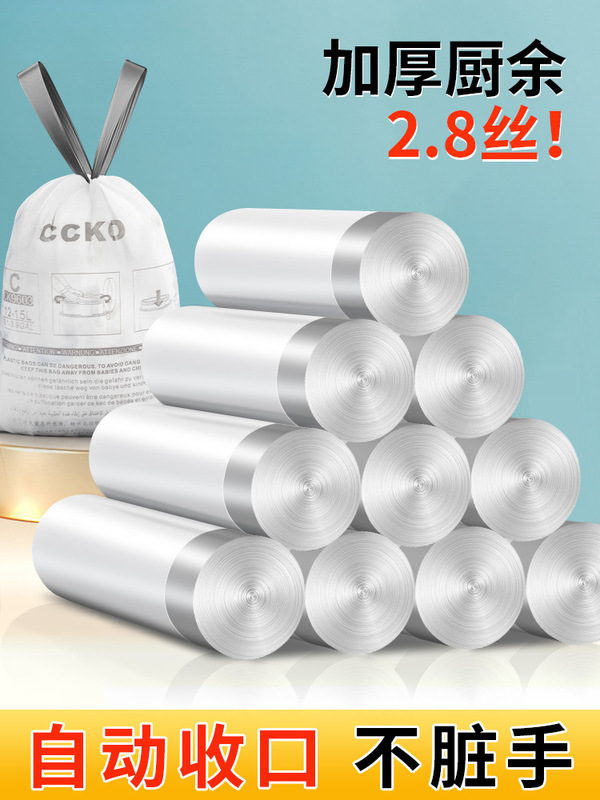 Household Garbage Bags with Drawstring, Thickened Drawstring Bags for Home Use, Economical Pack for Kitchen Storage, Small Size for Kitchen Waste