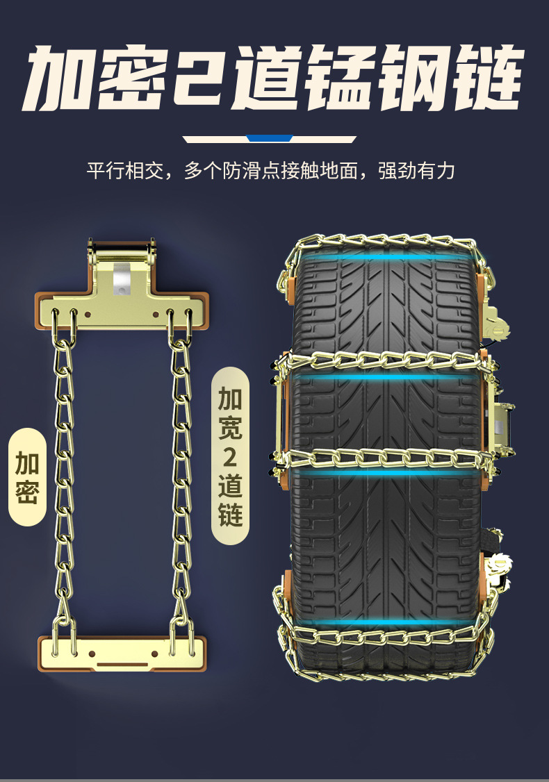 Extra Thick Anti-Skid Chains for Cars, Suitable for Off-Road Vehicles, Sedans, and Suvs, Universal Single Chain, Single Piece, Reinforced Tire Manganese Steel Snow Chains