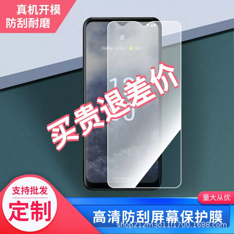 适用于Nokia G60手机屏幕膜钢化膜防指纹防爆膜防窥膜水凝膜批发