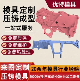 塑料模;冲压模;压铸模