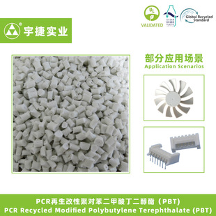 Pcr Plastic Factory Environmentally Friendly Modified Pbt Computer Fan Connector Raw Materials