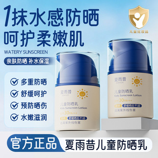 ������SPF30PA+++��ͯ������غͲ��̼���ˬˮ�������B�w�����⾀