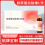 定制胶原蛋白口服液胶原蛋白肽